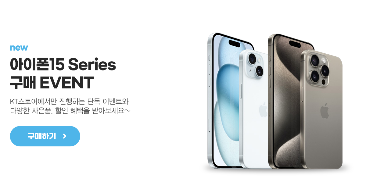 아이폰15