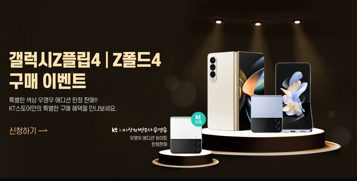 새로운 갤럭시Z폴드 갤럭시Z플립